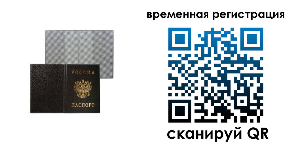 регистрация для школы в Череповце