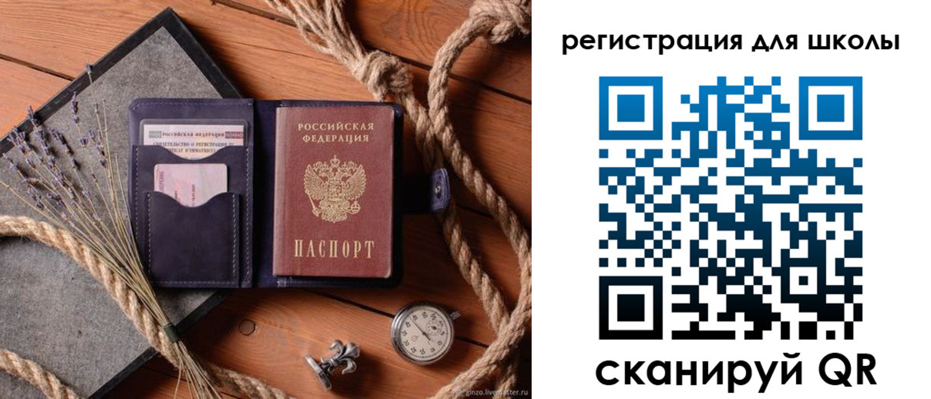 прописка в квартире в Череповце