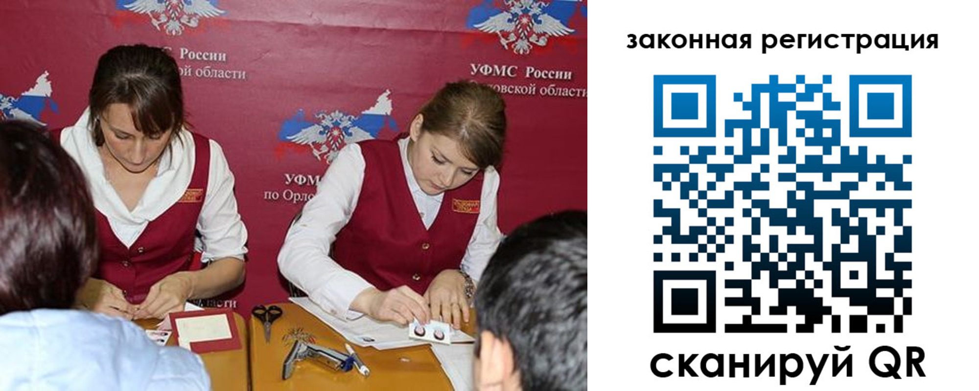 регистрация в Череповце