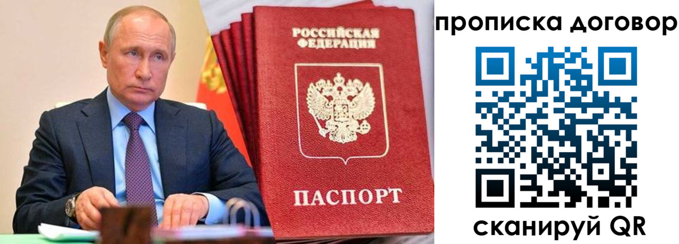 временная регистрация в квартире в Череповце