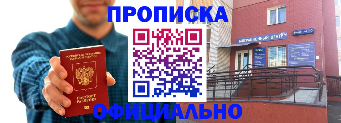 временная регистрация в квартире в Череповце