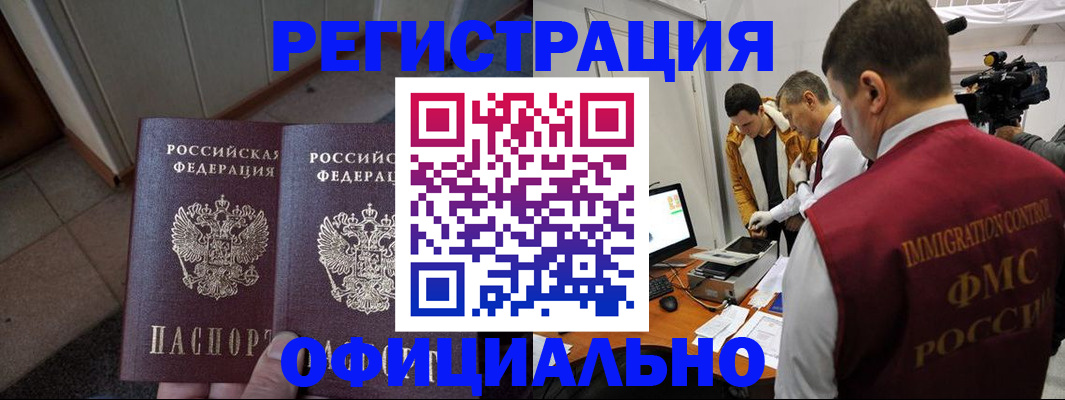 временная регистрация 2025 в Череповце