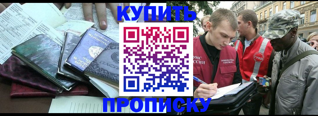 временная регистрация поиск в Череповце