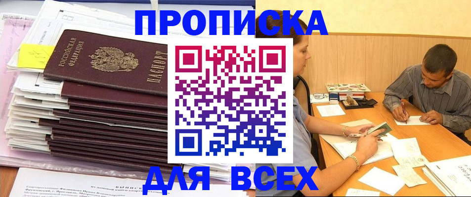 прописка иностранных граждан в Череповце
