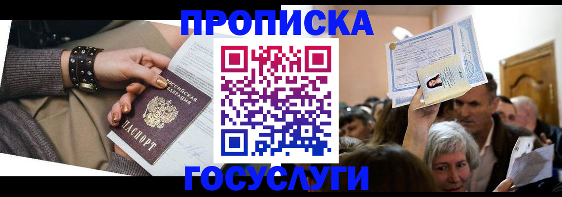 пропишу в квартире в Череповце