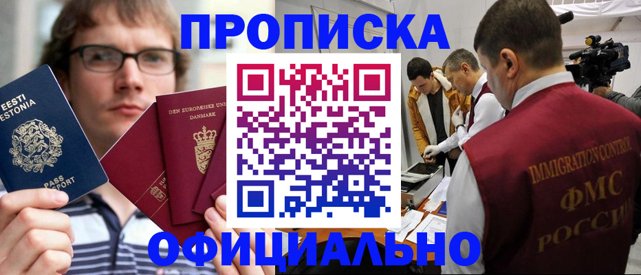 временная регистрация адрес в Череповце