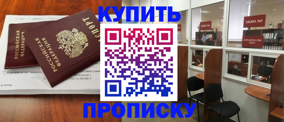 временная регистрация в квартире в Череповце