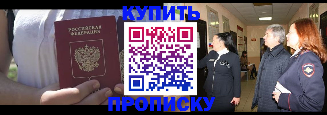 временная регистрация надежно в Череповце