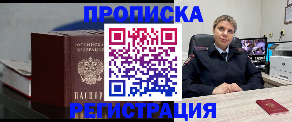 пропишу в квартире в Череповце