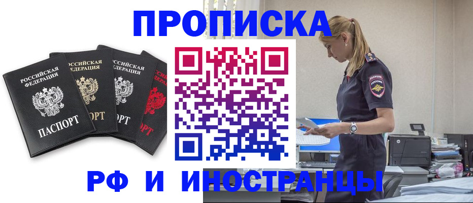 регистрация для школы в Череповце