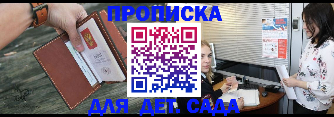 прописка для военкомата в Череповце