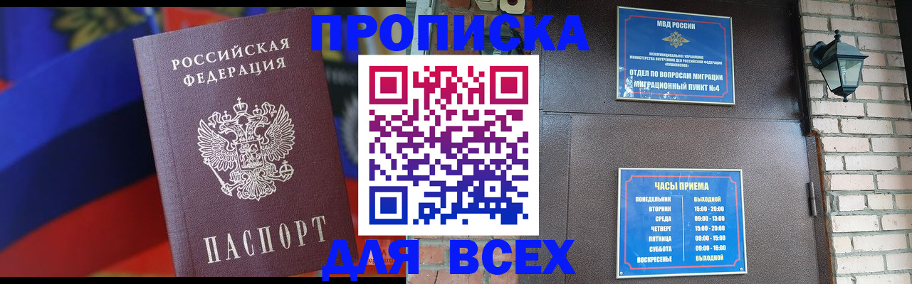 регистрация в Череповце