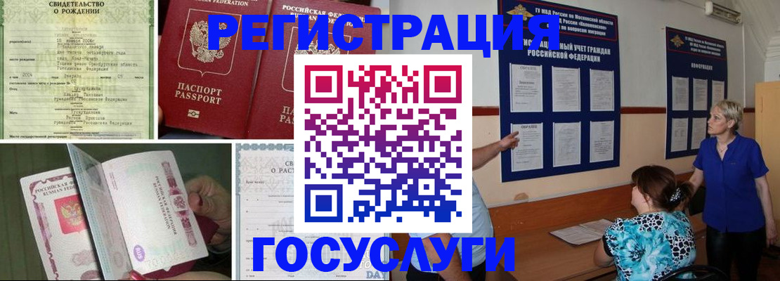 временная регистрация в Череповце